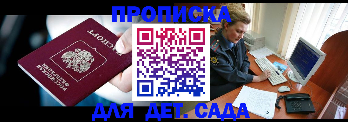 регистрация в Павловском Посаде