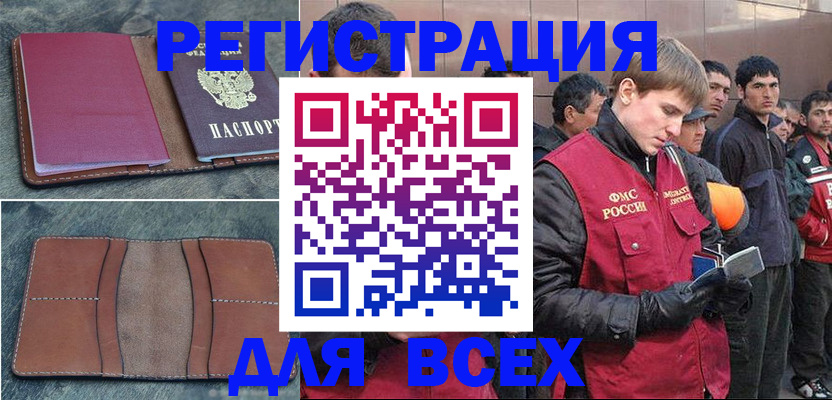 прописка в Павловском Посаде