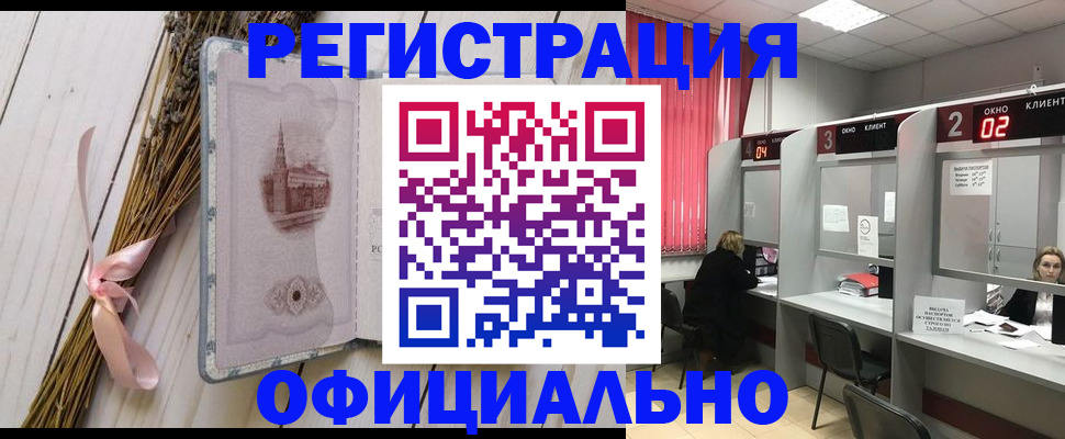 прописка регистрация в Павловском Посаде