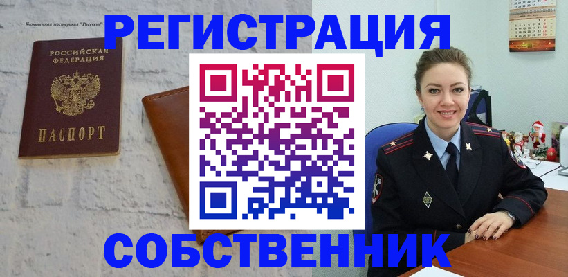 временная регистрация надежно в Павловском Посаде