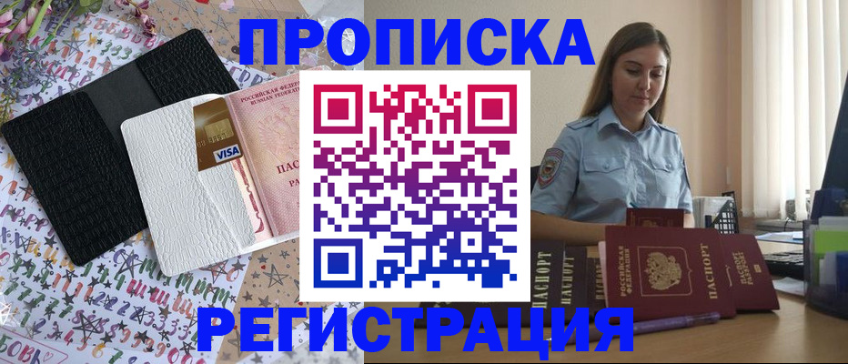 временная регистрация 2025 в Павловском Посаде